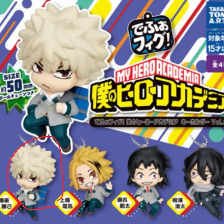 [BUNJANG] My Hero Academia Depo-Fig Bakugo, Todoroki (Sealed) / (미개봉)나히아 데포피그 바쿠고, 쇼토