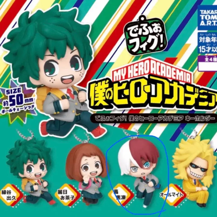 [BUNJANG] My Hero Academia Depo-Fig Bakugo, Todoroki (Sealed) / (미개봉)나히아 데포피그 바쿠고, 쇼토