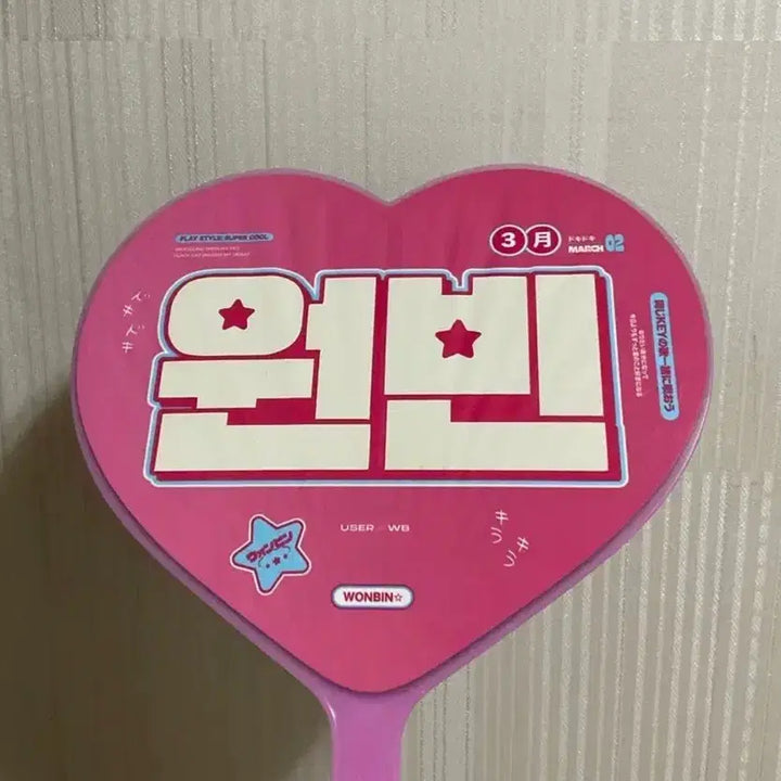 [BUNJANG] RIIZE Wonbin Uchiwa Fan / 라이즈 원빈 우치와 부채 판매