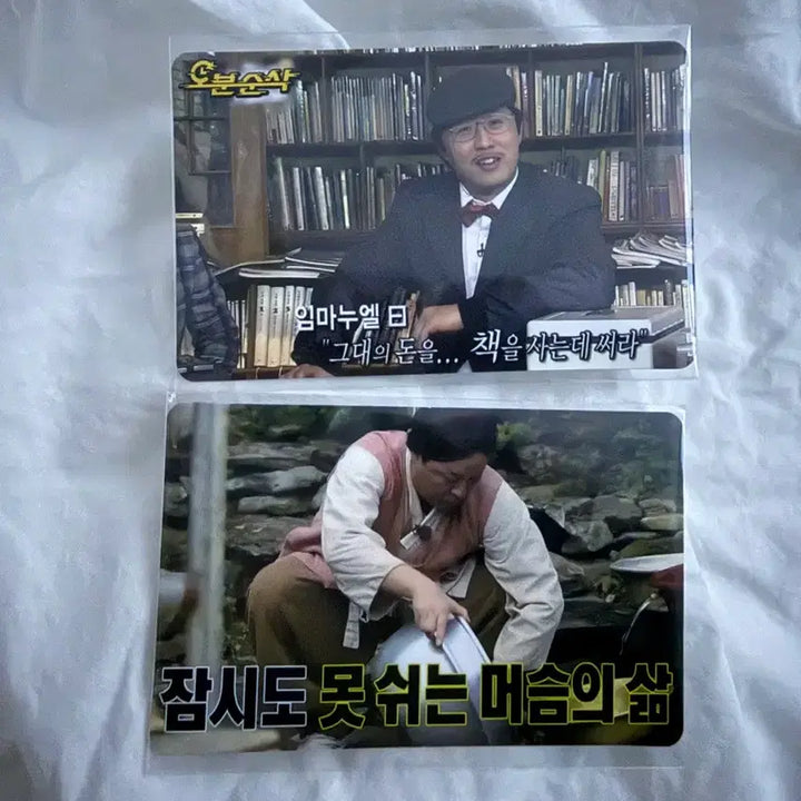 [BUNJANG] Infinite Challenge Card Sticker Bundle Set / 무한상사 카드스티커