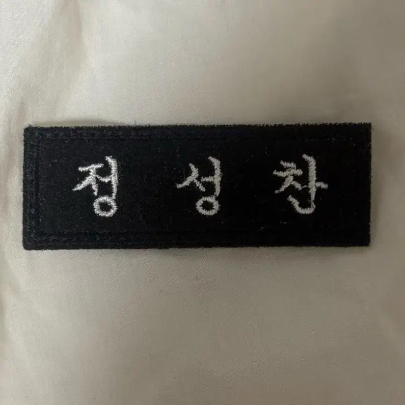 [BUNJANG] RIIZE Sungchan Embroidered Name Tag / 라이즈 성찬 자수 명찰 양도