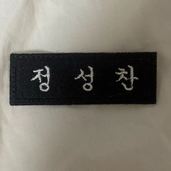[BUNJANG] RIIZE Sungchan Embroidered Name Tag / 라이즈 성찬 자수 명찰 양도