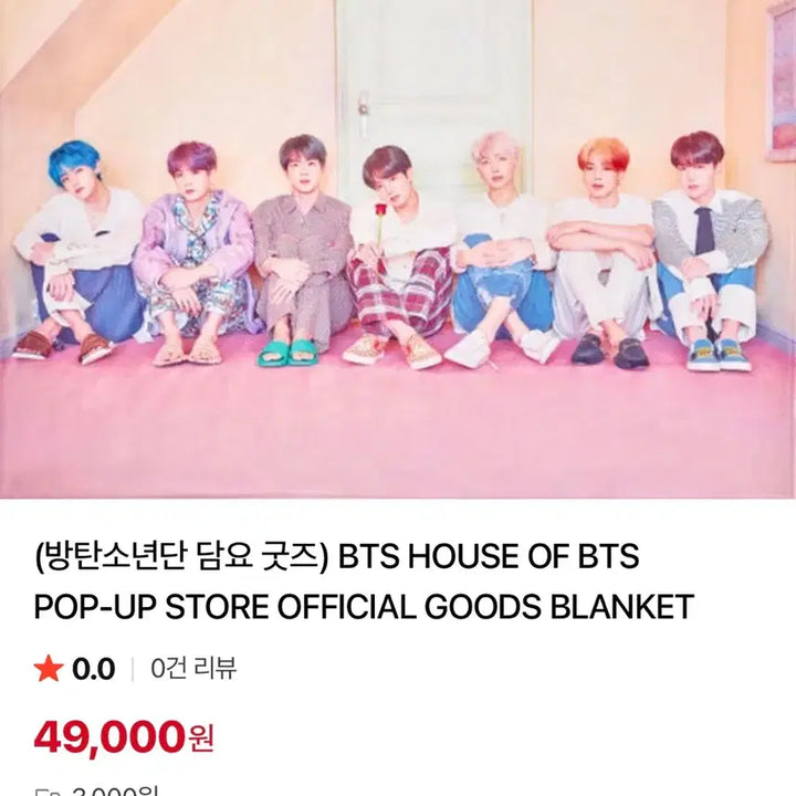 [BUNJANG] BTS 2019 Boy With Luv Popup Blanket / 방탄 BTS 2019 boy with love 팝업 담요