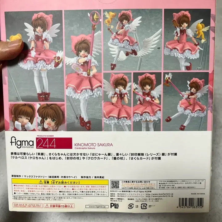 [BUNJANG] Cardcaptor Sakura Figma Figure / (택포9.0)피그마 카드캡터 카드캡터사쿠라 카드캡터체리 피규어 가챠