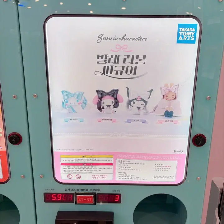 [BUNJANG] Sanrio Ballet Ribbon Cinnamoroll Figure / 산리오 발레 리본 피규어 시나모롤