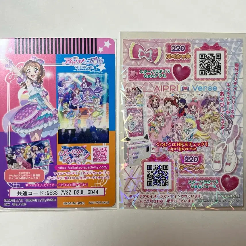 [BUNJANG] Aikatsu! Pripara Starpara Katsupara Card Bonus Akari Lala Japanese Version / 아이카츠 프리파라 스타파라 카츠파라 카드 특전 아카리 라라 일판 아이엠스