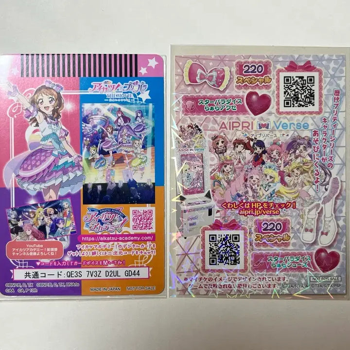[BUNJANG] Aikatsu! Pripara Starpara Katsupara Card Bonus Akari Lala Japanese Version / 아이카츠 프리파라 스타파라 카츠파라 카드 특전 아카리 라라 일판 아이엠스
