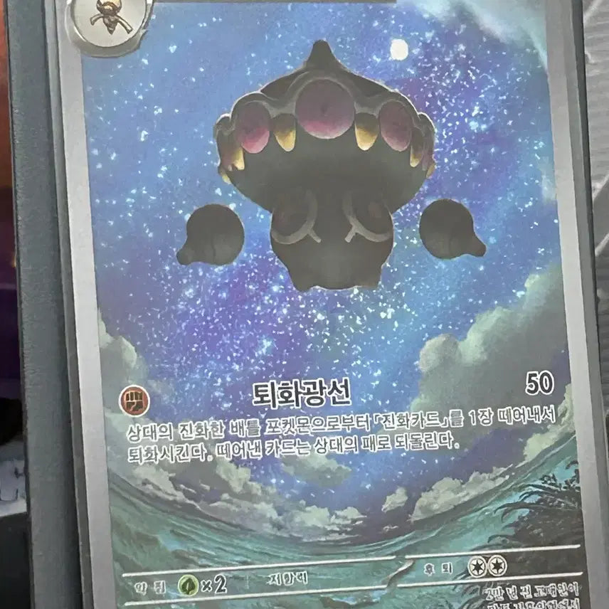 [BUNJANG] Pokemon Card Claydol 090/083 AR / 포켓몬카드 점토도리 090/083 AR