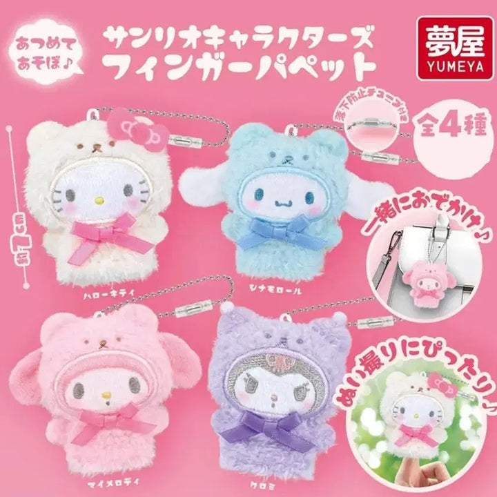 [BUNJANG] Sanrio Cinnamoroll Finger Puppet / 산리오 핑거 파펫 시나모롤