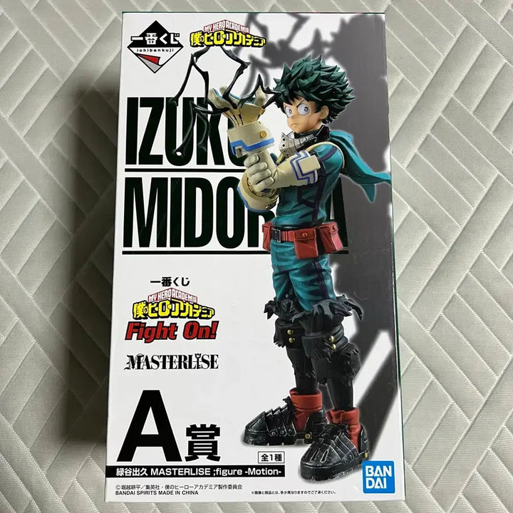 [BUNJANG] My Hero Academia Fight On Ichiban Kuji Prize A Izuku Midoriya Figure / 나의히어로아카데미아 파이트온 제일복권 이치방쿠지 A상 미도리야 피규어