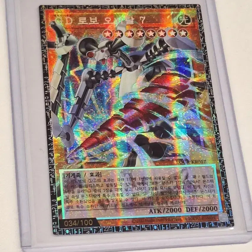 [BUNJANG] Yu-Gi-Oh! Rivals of the Sky Prisoner OBITAL Ghost Rare 