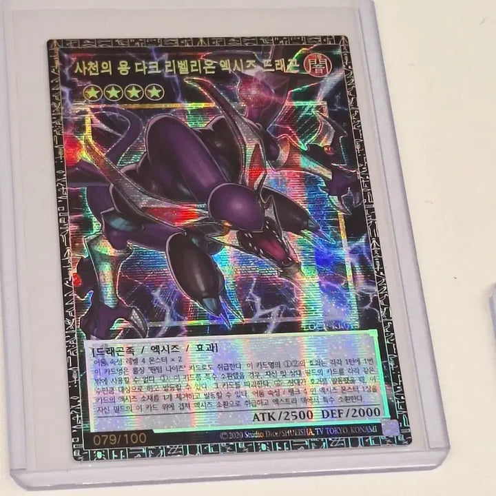 [BUNJANG] Yu-Gi-Oh! Rarity Collection Rivalries Dark Rebellion Xyz Dragon Gold Rare / 유희왕 리오컬 라이벌즈 다크 리벨리온 그마레어 판매합니다