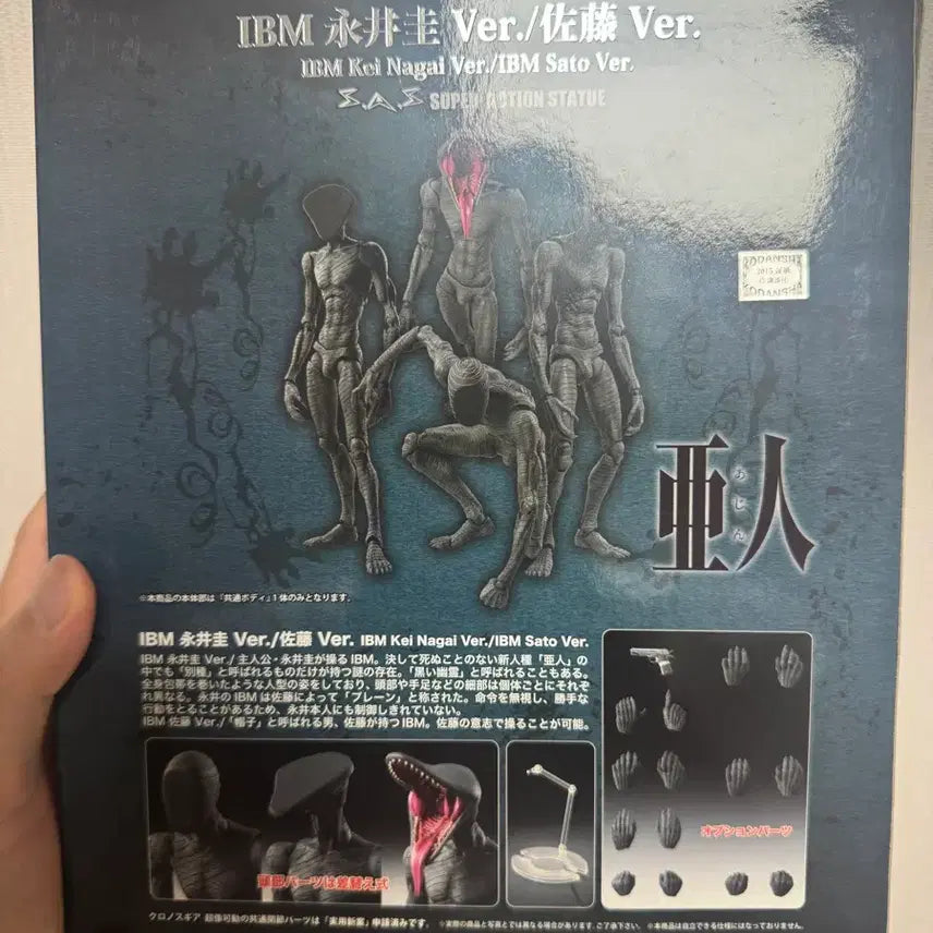 [BUNJANG] Astro Boy IBM Kei Ver. / IBM Sato Ver. Action Figure / 아인 IBM 케이 나가이 Ver / IBM 사토 Ver 피규어 초상가동