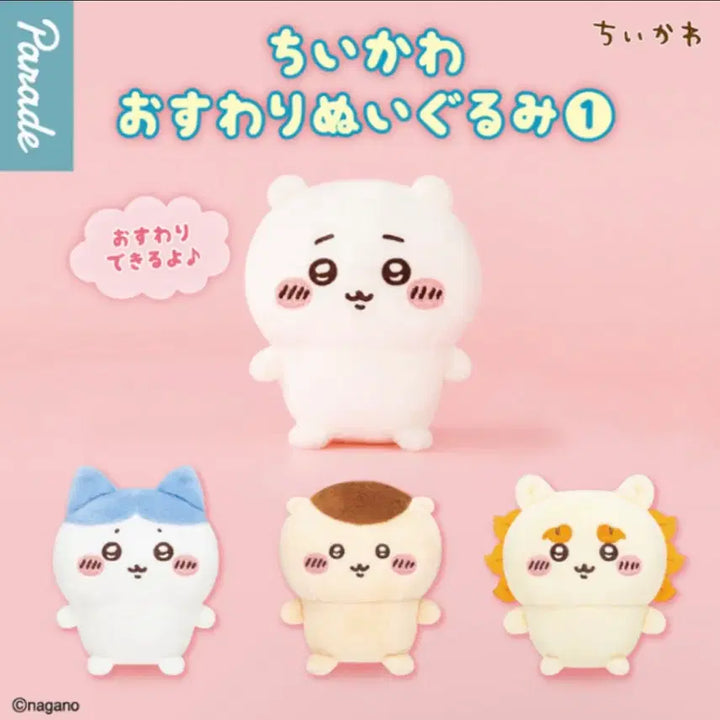 [BUNJANG] Chiikawa Seated Plush Gacha Series 1 Shisa / 치이카와 앉은 누이 인형 가챠 1탄 시사 미개봉