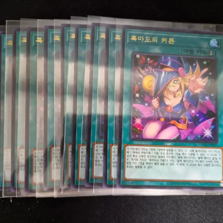 [BUNJANG] Yu-Gi-Oh! Dark Magician Girl Ultra Rare / 유희왕 흑마도의 커튼 울트라 레어