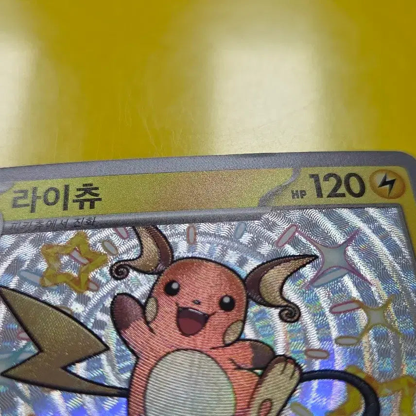 [BUNJANG] Pokemon Card Shiny Alolan Raichu S / 포켓몬카드 이로치 라이츄 S