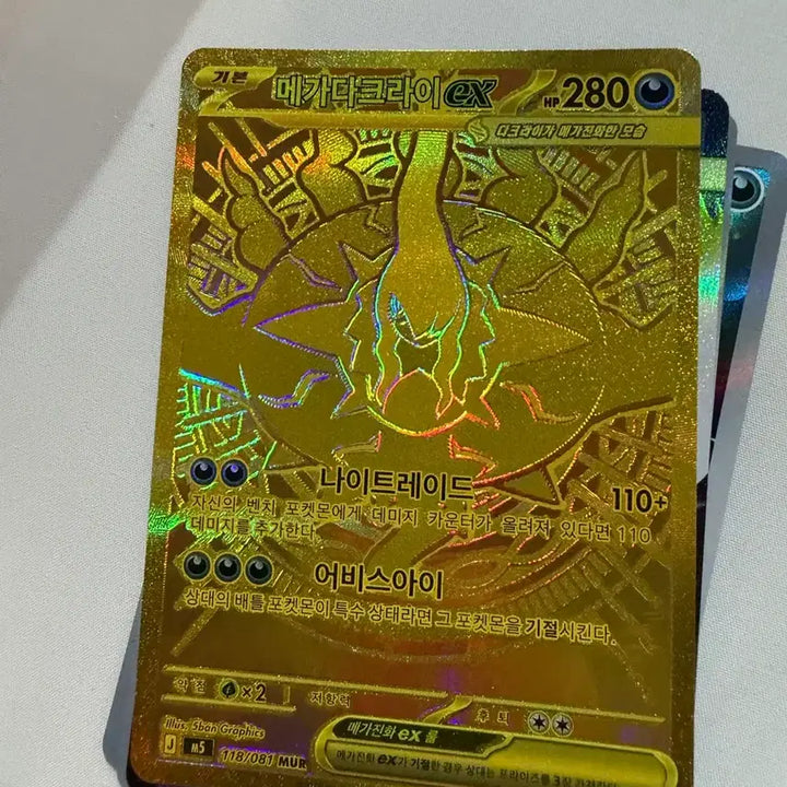 [BUNJANG] Darkrai Mega MUR &amp; Darkrai RR Card Set / 메가 다크라이 mur 상태 좋습니다 급처합니다