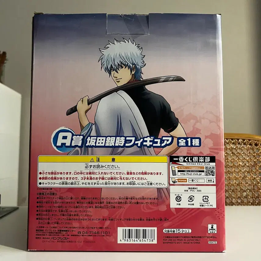 [BUNJANG] Gintama Sakata Gintoki Ichiban Kuji Prize A Figure / 은혼 사카타 긴토키 피규어 이치방쿠지 제일복권 A상