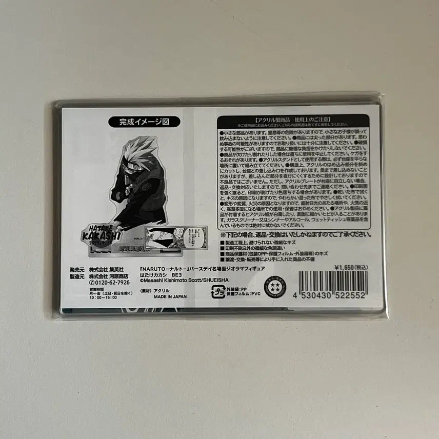 [BUNJANG] Naruto Hatake Kakashi Famous Scene Diorama Acrylic Stand (Unsealed) / 나루토 하타케 카카시 명장면 디오라마 아크릴 스탠드 미개봉