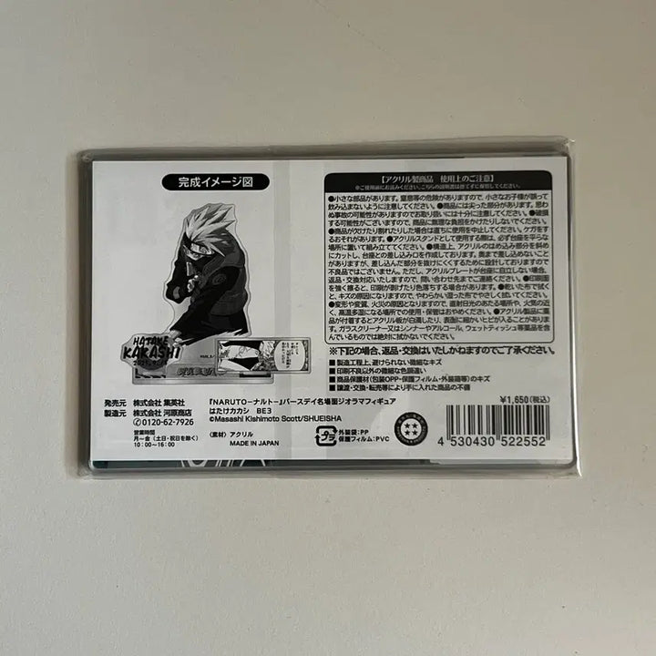 [BUNJANG] Naruto Hatake Kakashi Famous Scene Diorama Acrylic Stand (Unsealed) / 나루토 하타케 카카시 명장면 디오라마 아크릴 스탠드 미개봉