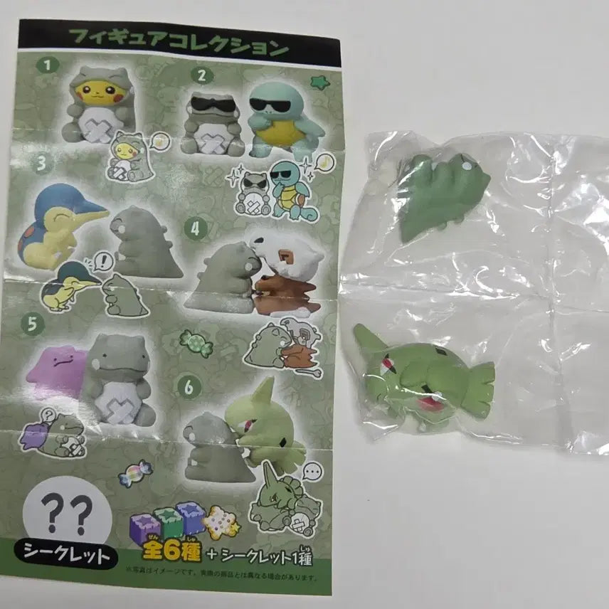 [BUNJANG] Pokemon Squatting Man Abrase 2016 Gacha Figure / 포켓몬 대타출동 애버라스 2016 가챠