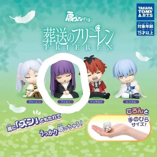 [BUNJANG] Frieren: Beyond Journey&