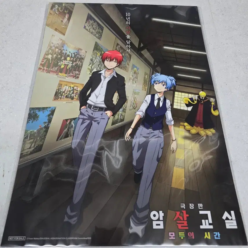 [BUNJANG] Assassination Classroom 1st &amp; 2nd Week Official Korean Bonus Posters Bundle / 암살교실 1주차, 2주차 포스터 일괄 한국 공식 특전