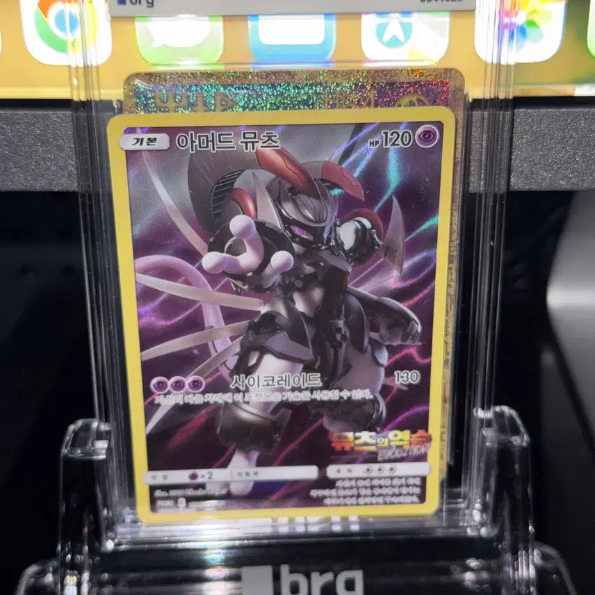 [BUNJANG] Mewtwo Strikes Back EVOLUTION Promo Set: BRG 9 Mint + Armored Mewtwo / 고대 뮤 BRG 9 민트+아머드뮤츠 프로모 연번 판매