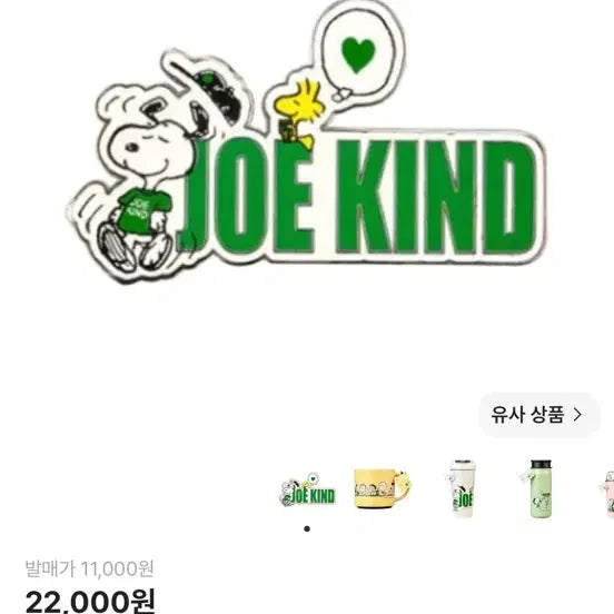 [BUNJANG] Snoopy Starbucks Collaboration Pin Badge (Sealed) / 미개봉 스누피 스타벅스 콜라보 핀뱃지