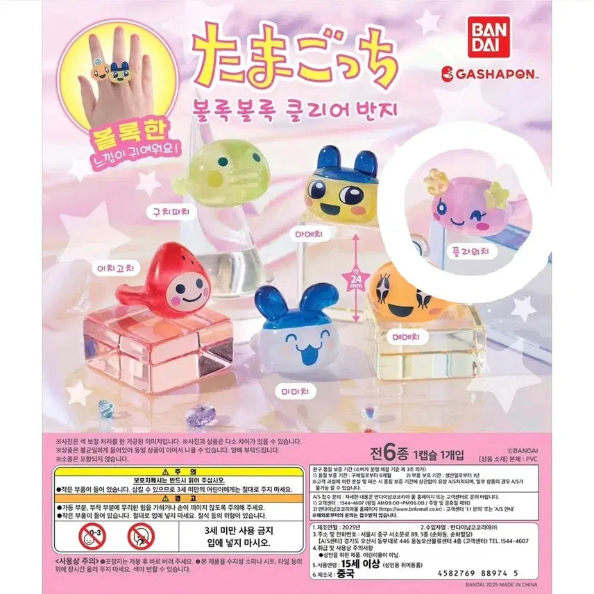 [BUNJANG] Tamagotchi Gacha Set (5 types) / [다마고치] 가챠 5종 일괄 (포치치1 즈키치1 플라워치1 구치파치2)