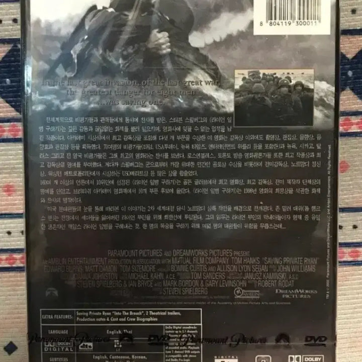 [BUNJANG] Saving Private Ryan 2-Disc Limited Edition DVD / 라이언 일병 구하기 DVD (2disc) 새상품