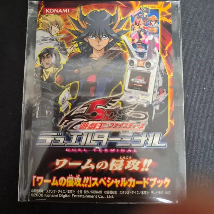 [BUNJANG] Yu-Gi-Oh! Duel Terminal Card Kamui, Hope of Gastra / 유희왕 듀얼터미널 카드