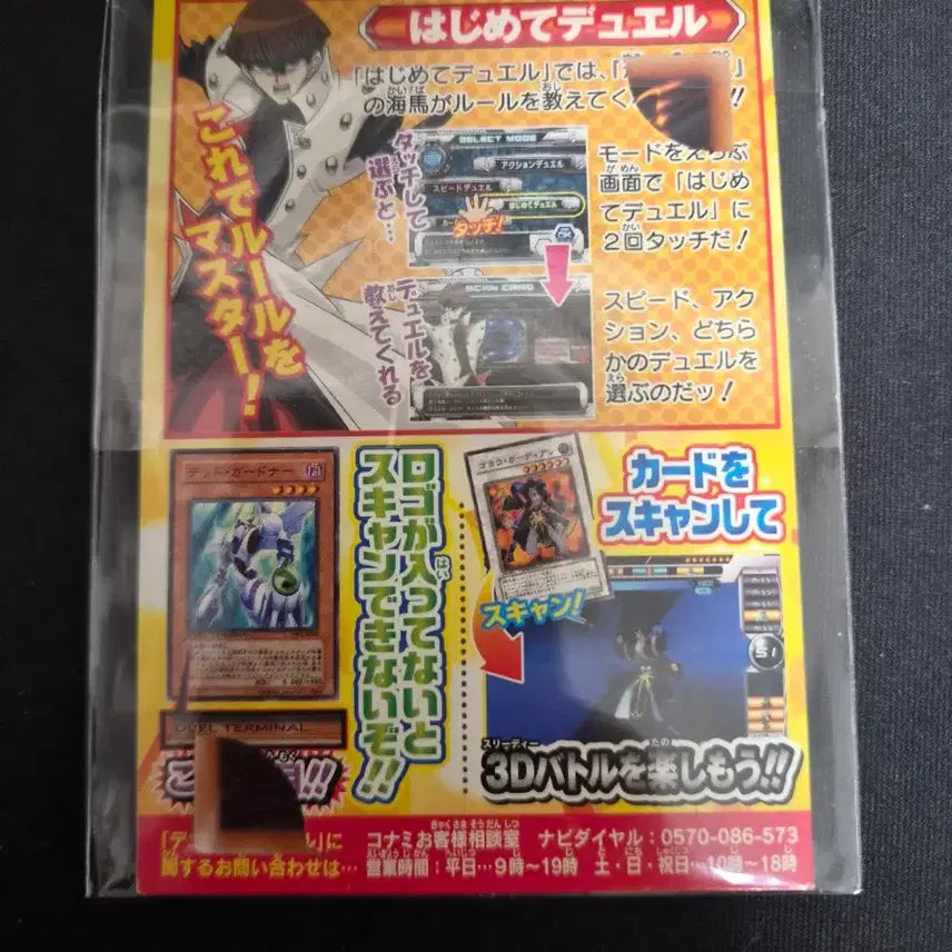 [BUNJANG] Yu-Gi-Oh! Duel Terminal Card Kamui, Hope of Gastra / 유희왕 듀얼터미널 카드