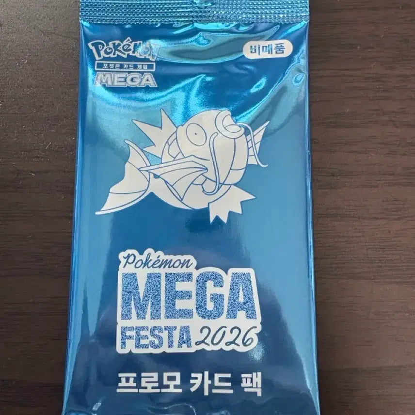 [BUNJANG] Magikarp Promo Card Sealed / 잉어킹 프로모카드 미개봉