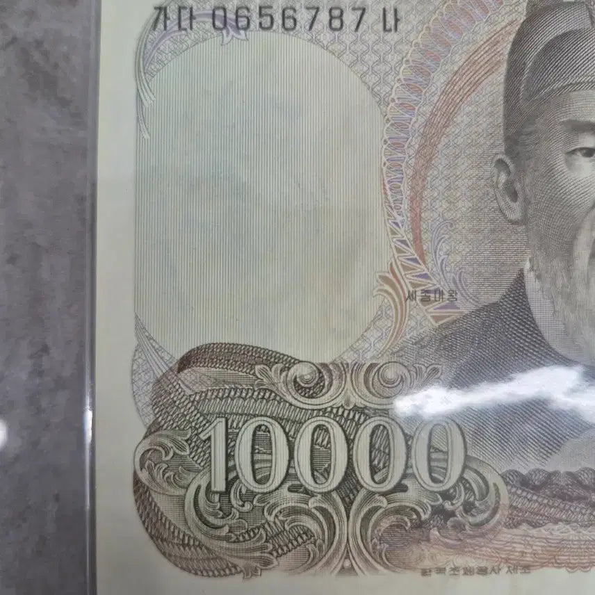 [BUNJANG] Bank of Korea 1st Issue 10,000 Won Banknote (Uncirculated-) / 한국은행 1차 만원권 (미사용 ~ 미사용-)