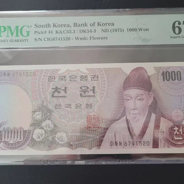 [BUNJANG] 1975 Series 1 Won Banknote - Graded 67 EPQ / 1차 천원 67등급 EPQ