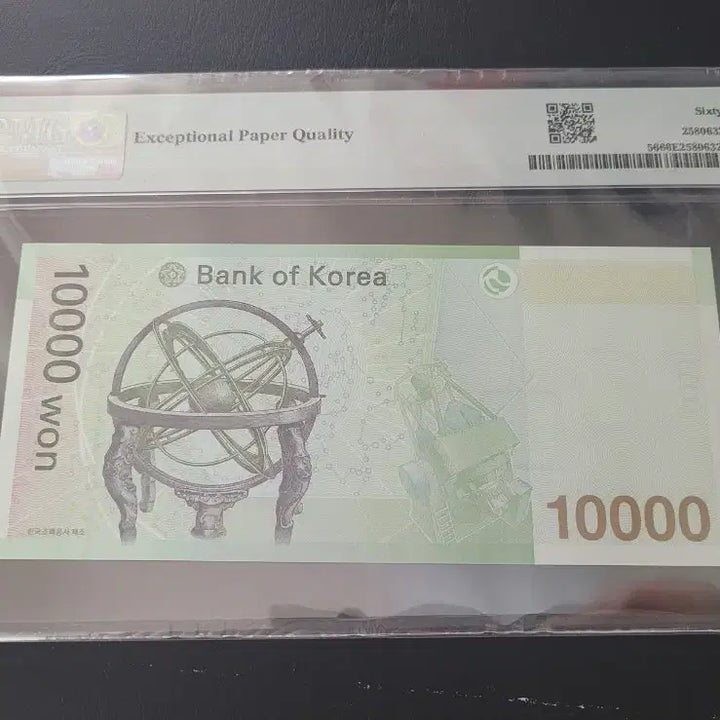 [BUNJANG] South Korean 6th Series 10,000 Won Banknote, Grade 66, EPQ / 6차 만원 3봉 레이더 66등급 EPQ