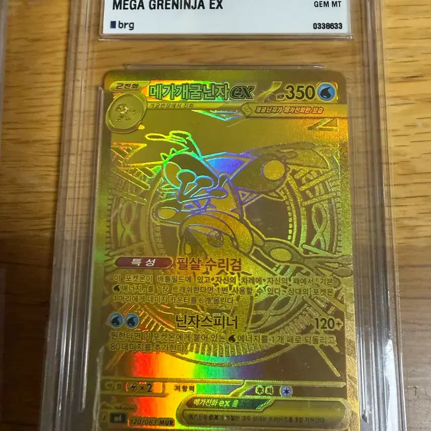 [BUNJANG] Mur Frog Ninja Graded Card / Brg10 한판 Mur 개굴닌자 등급카드