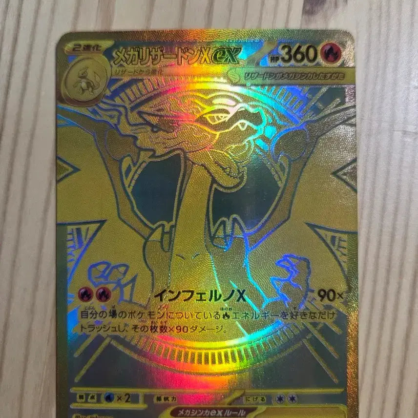 [BUNJANG] Custom Pokemon Card Mega Charizard X EX (MUR Version) / (제작)포켓몬카드 메가리자몽 X EX MUR 판매합니다