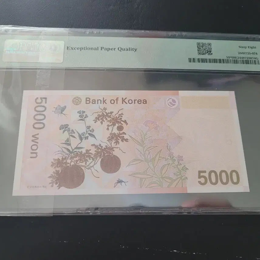 [BUNJANG] 5,000 Won Banknote - 5th Series - Graded 68 / 5차 오천원 보충권 준초판기호 68등급