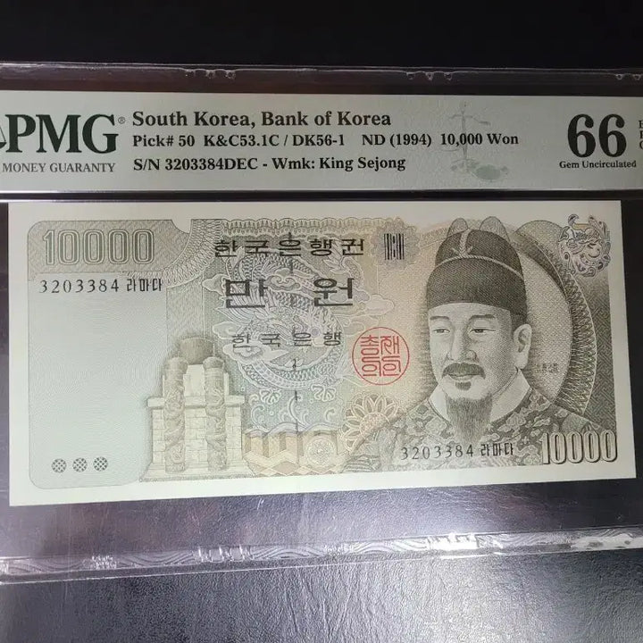 [BUNJANG] 4th Series 10,000 Won Banknote (1994-2000) - Grade 66 / 4차 만원 66등급