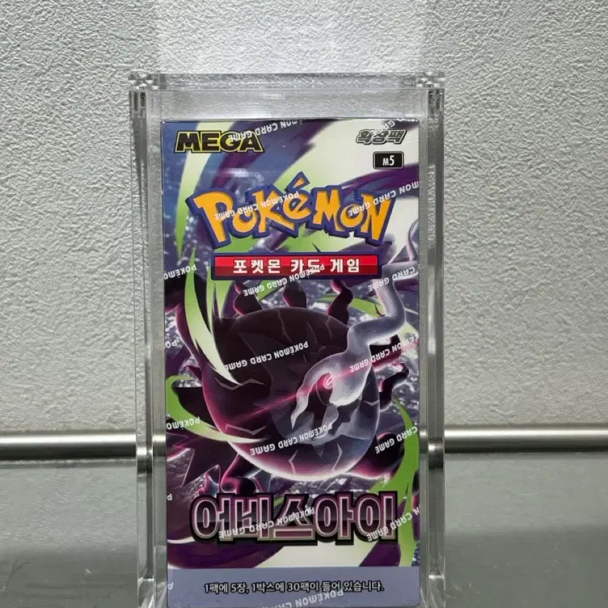 [BUNJANG] Pokemon Card Korean Edition Acrylic Case (Sealed) / 포켓몬 카드 한국판 전용 아크릴 케이스(미개봉)