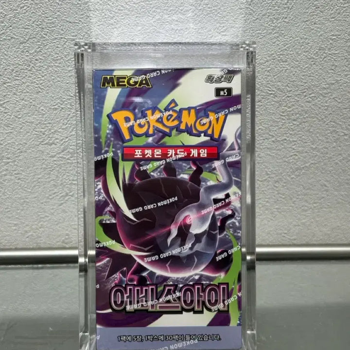 [BUNJANG] Pokemon Card Korean Edition Acrylic Case (Sealed) / 포켓몬 카드 한국판 전용 아크릴 케이스(미개봉)