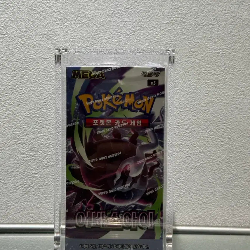 [BUNJANG] Pokemon Card Korean Edition Acrylic Case (Sealed) / 포켓몬 카드 한국판 전용 아크릴 케이스(미개봉)
