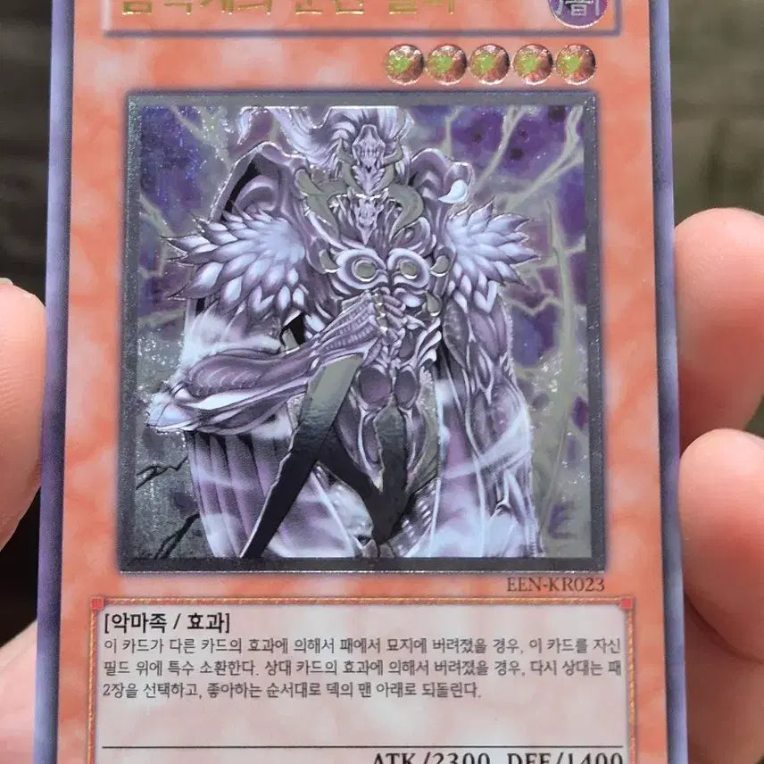[BUNJANG] Yu-Gi-Oh! Dark Armored Realm God Silva Ultimate Rare / 유희왕 암흑계의 군신 실바 얼티