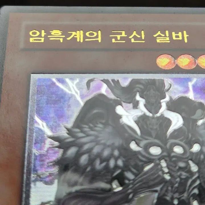 [BUNJANG] Yu-Gi-Oh! Dark Armored Realm God Silva Ultimate Rare / 유희왕 암흑계의 군신 실바 얼티
