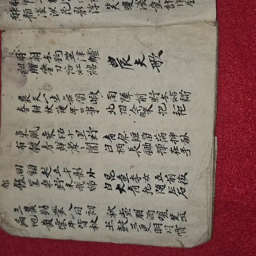 [BUNJANG] Joseon Dynasty "Gasa" Pocket Notebook / &