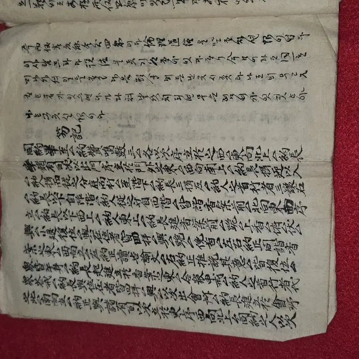 [BUNJANG] Hyangchon Yebeop gyohoeyong Sujinbon: 1848 Korean Rural Etiquette and Moral Guidance Manual / 향촌 예법 및 교화용 수진본