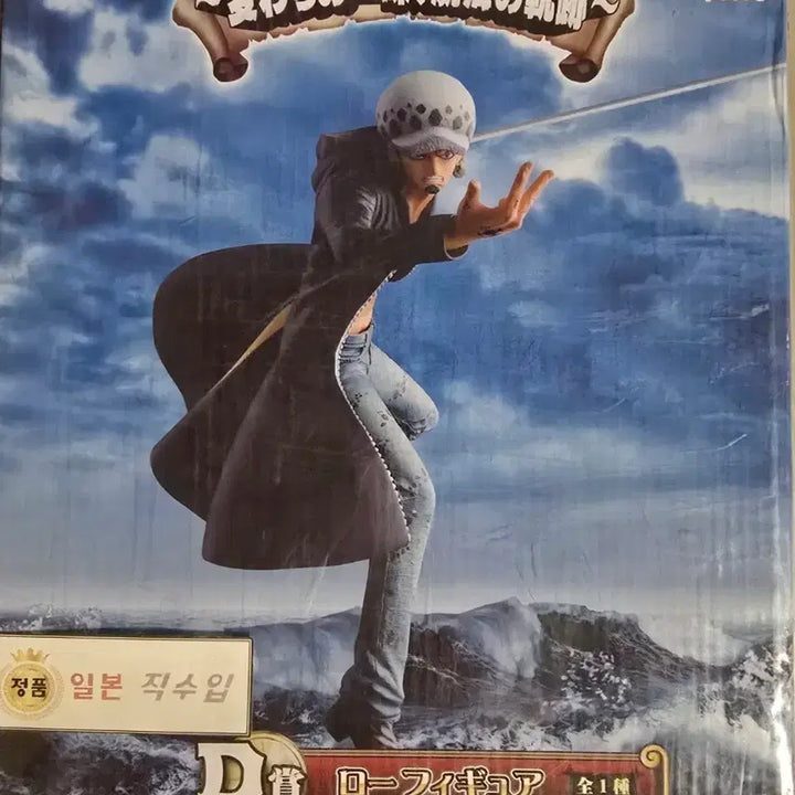 [BUNJANG] One Piece Ichiban Kuji Trafalgar Law D Prize Figure / 원피스  제일복권 D상 트라팔가 로우