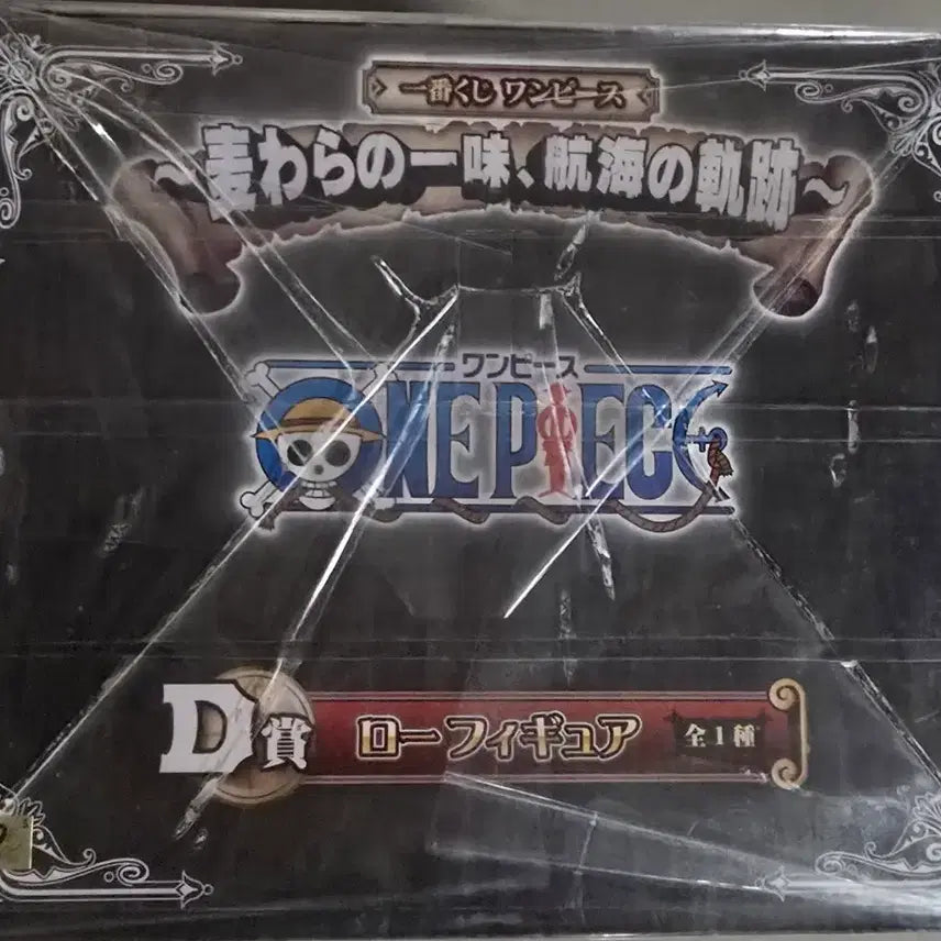 [BUNJANG] One Piece Ichiban Kuji Trafalgar Law D Prize Figure / 원피스  제일복권 D상 트라팔가 로우
